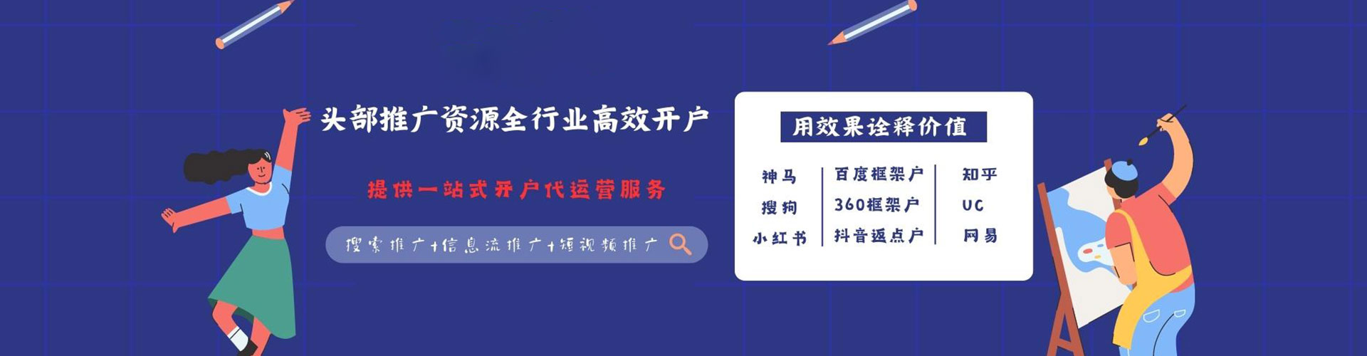 嘉兴百度怎么推广